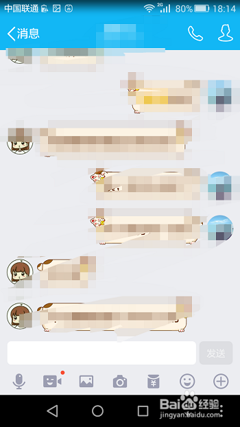 qq如何查看聊天记录