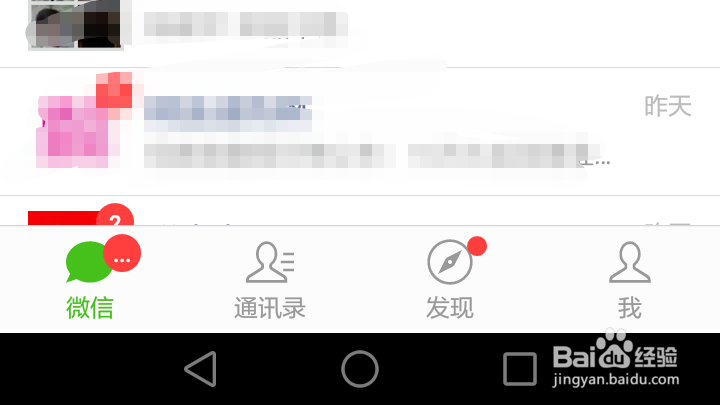 如何把QQ上拍的小视频发给微信好友