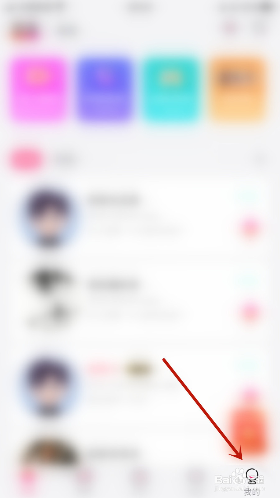 TT怎样设置排行榜隐身停用