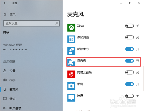 win10如何开启录音机的麦克风