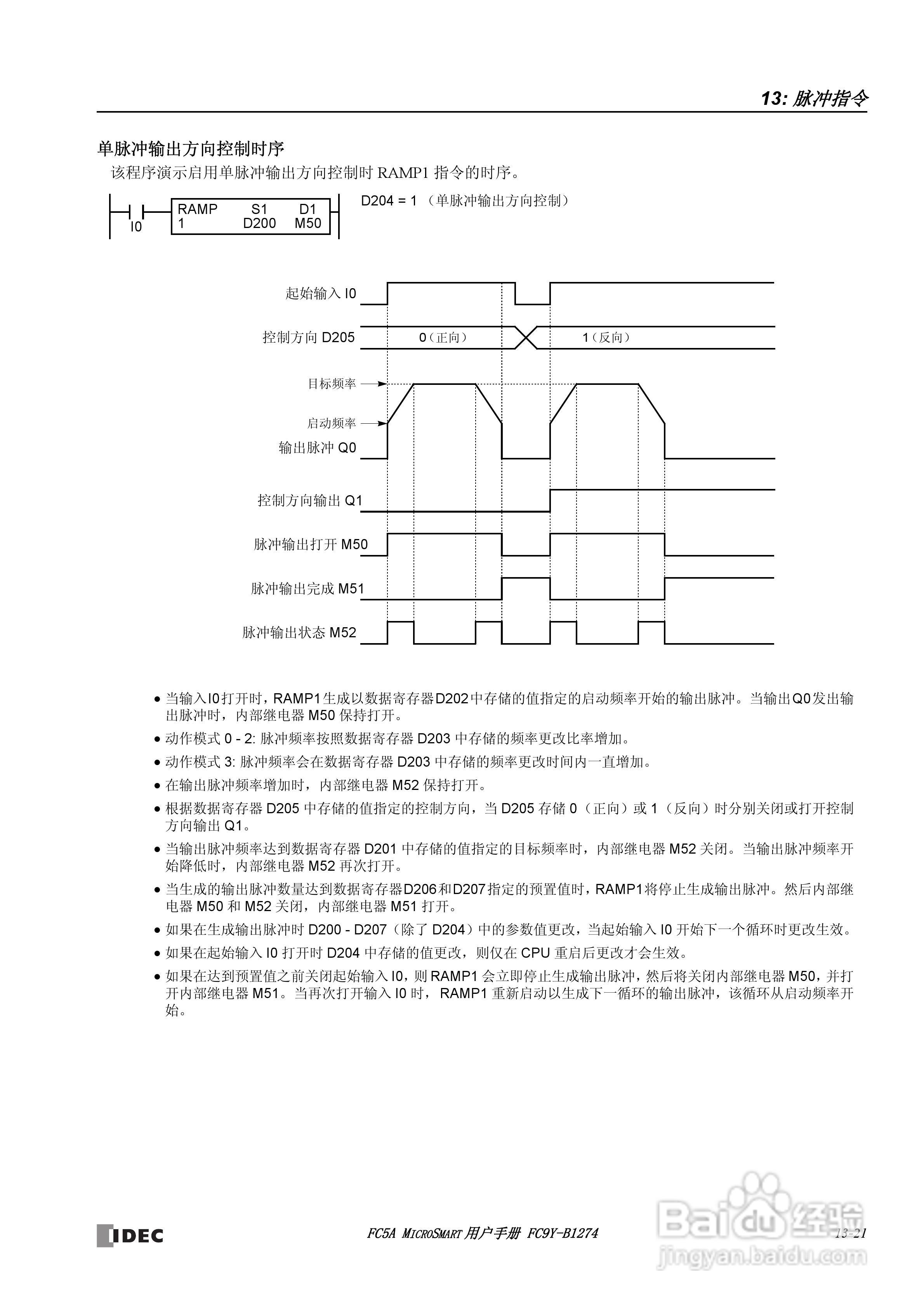FC5A型可编程控制器_显示器使用说明书:[17]