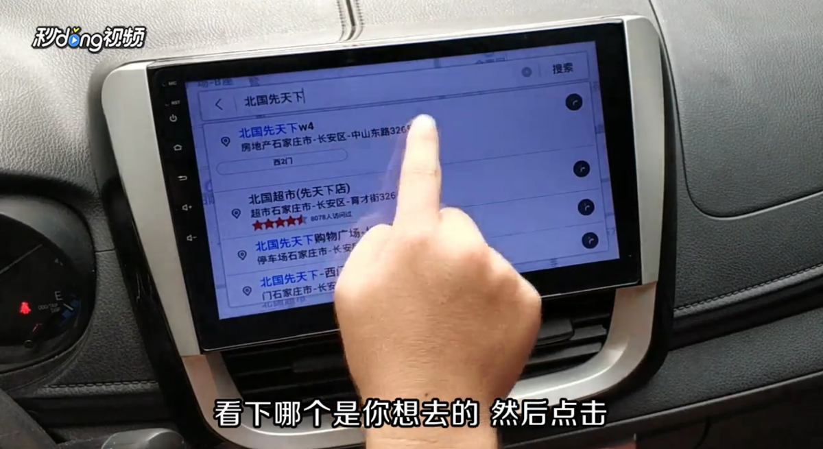 车载导航怎么使用?