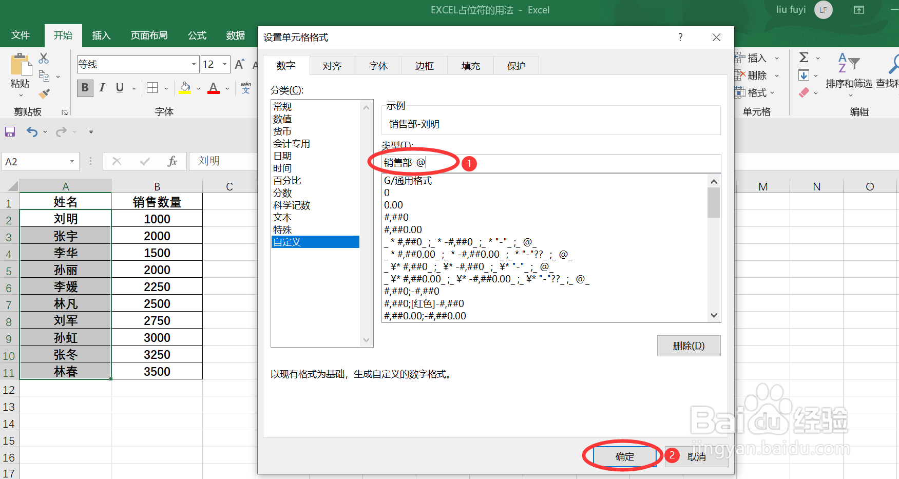 EXCEL占位符的用法