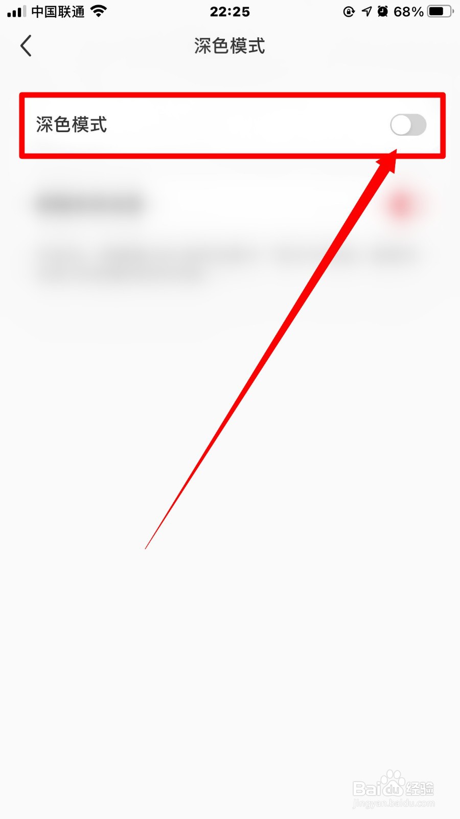 小红书夜间模式怎么开启