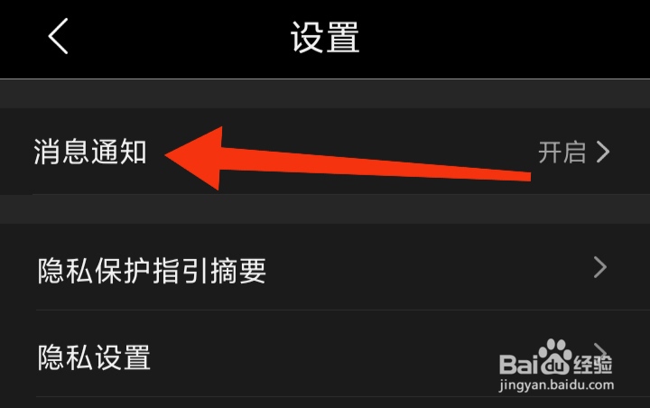 怎样开启星空免费小说垃圾过多通知