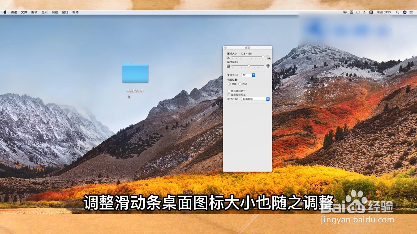 桌面图标怎么设置大小