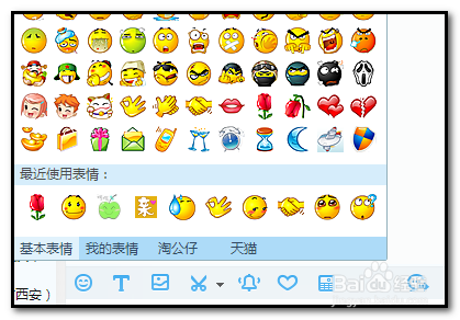 如何修改旺旺表情图片？