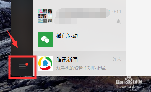 电脑微信版本怎么查看 微信版本在哪看