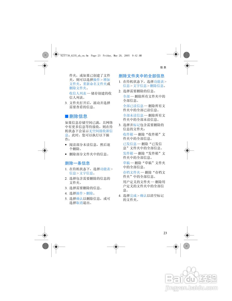 诺基亚6235手机使用说明书:[4]
