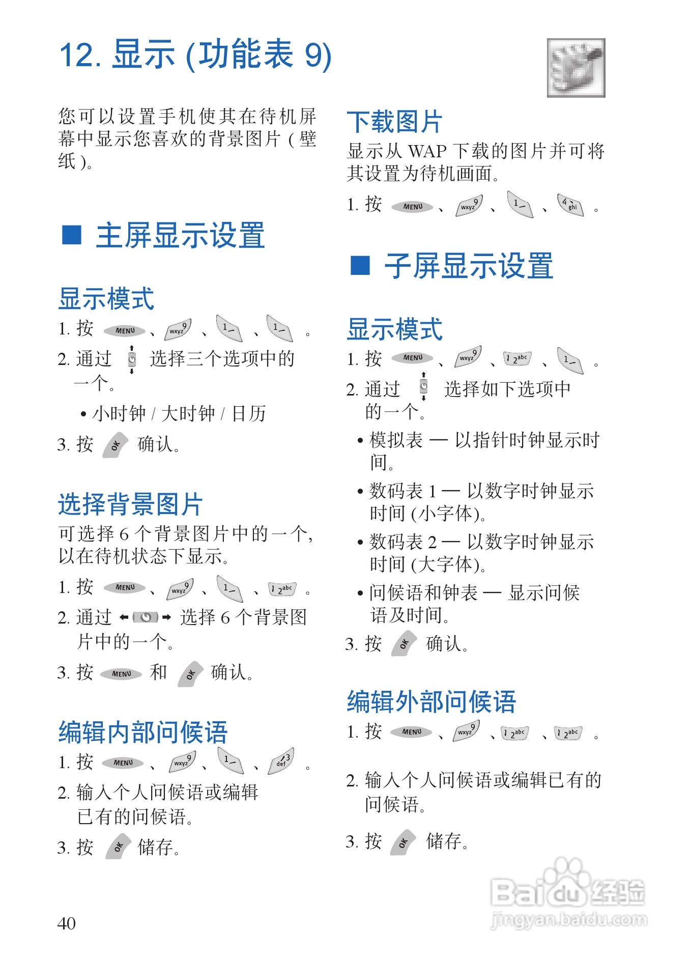 诺基亚6135手机使用说明书:[5]