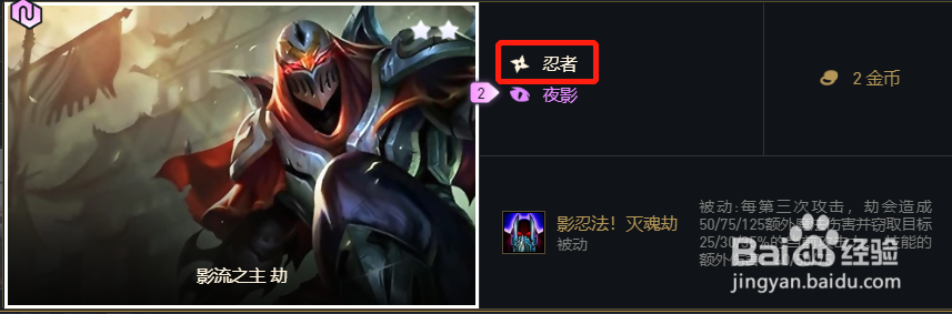 s4云顶之弈夜影劫怎么玩