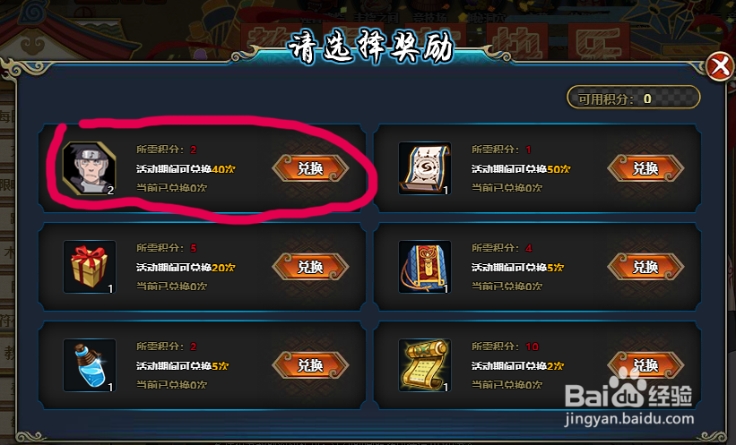 火影忍者OL教师节活动礼包领取步骤 活动玩法