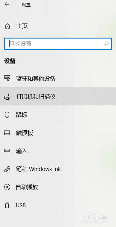笔记本触控板如何更改灵敏度