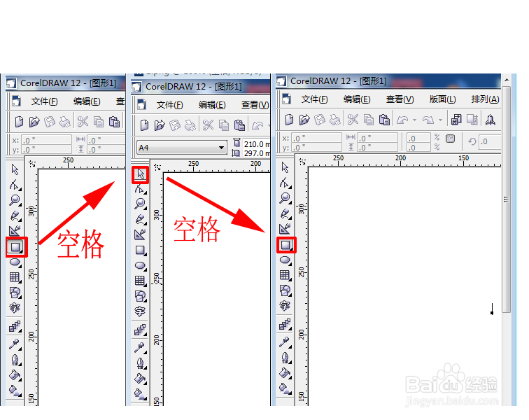 coreldraw挑选工具使用技巧