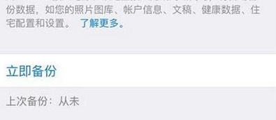 iphone手机备忘录怎么全部导到另一个iphone里
