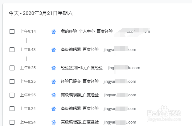 谷歌浏览器怎么清除浏览器记录