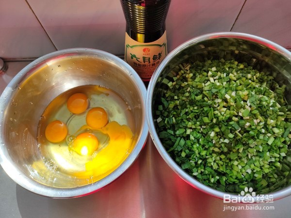 韭菜盒子的做法