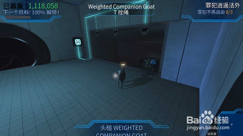 模拟山羊太空废物实验室通关攻略(电脑版)