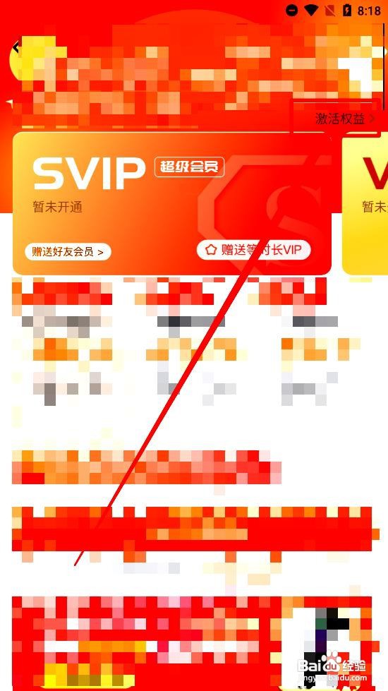 小白学习打印应用激活码的使用方法