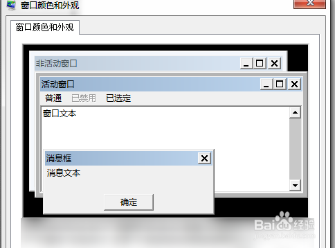 win7怎么改变任务栏颜色？