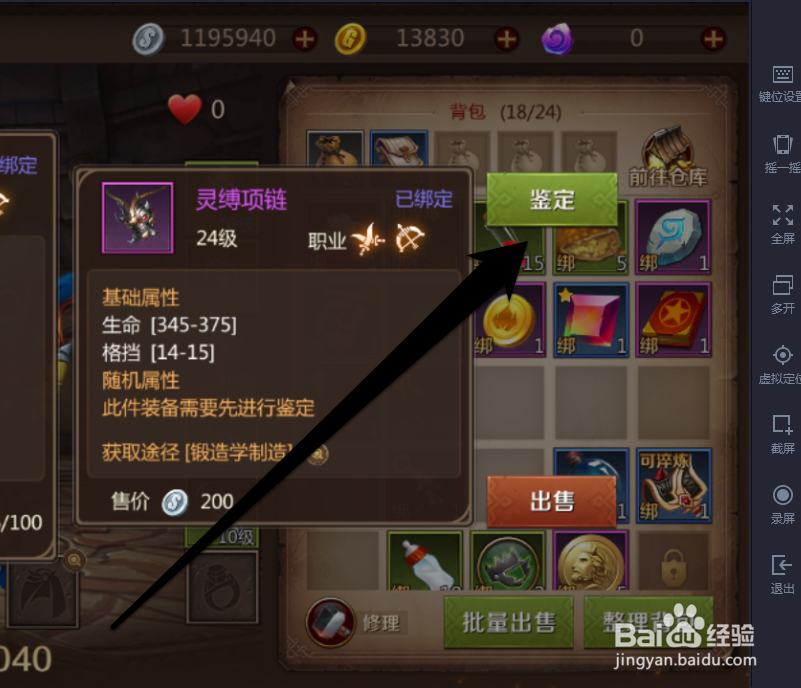 怎样鉴定我叫MT4紫色装备