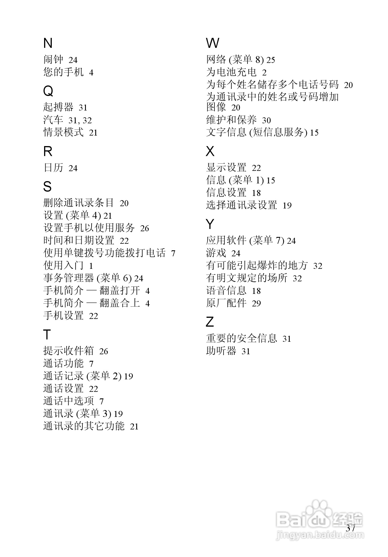 诺基亚3128手机使用说明书:[5]