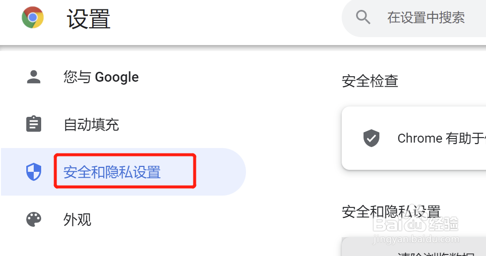 谷歌浏览器怎么清除浏览数据缓存
