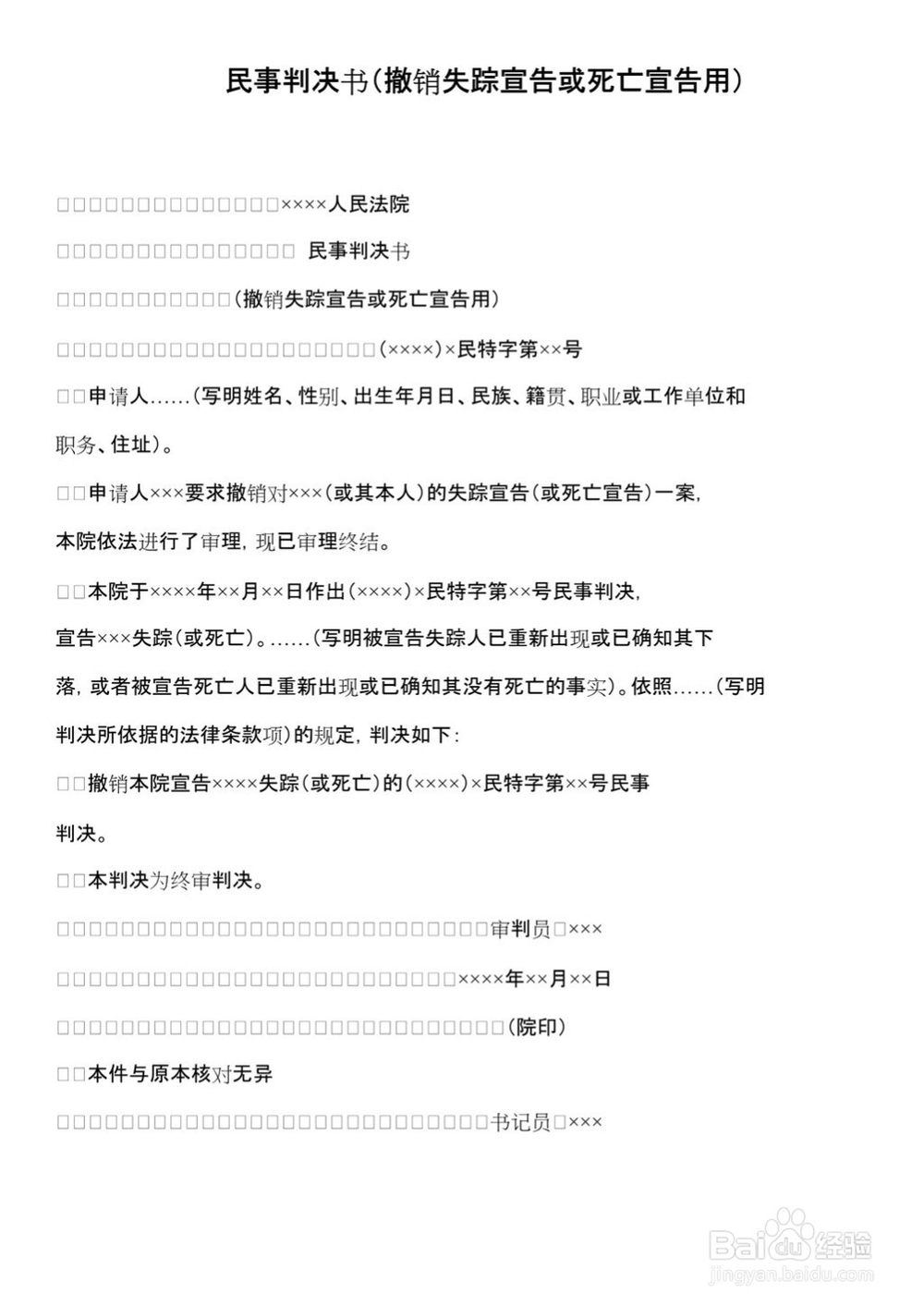 如何办理死亡注销户口手续