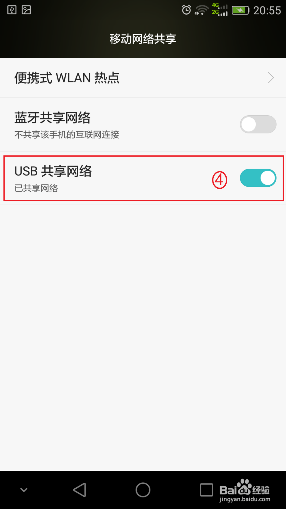台式机如何无线上网