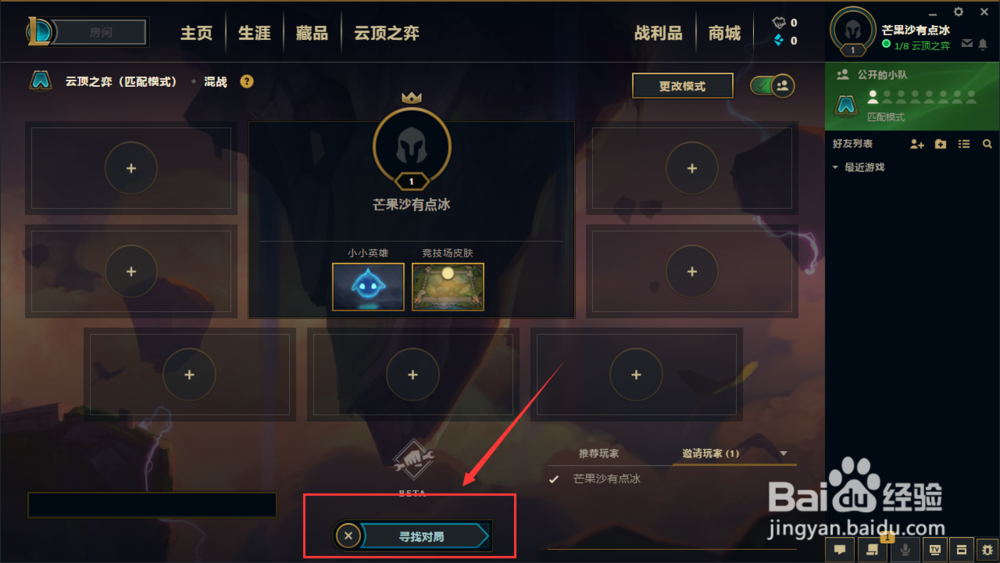 云顶之弈国服怎么下载