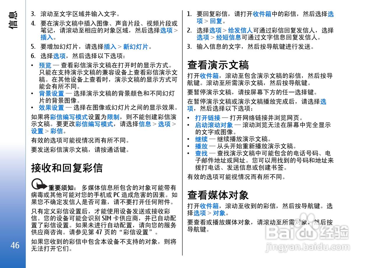 诺基亚E62手机使用说明书:[5]