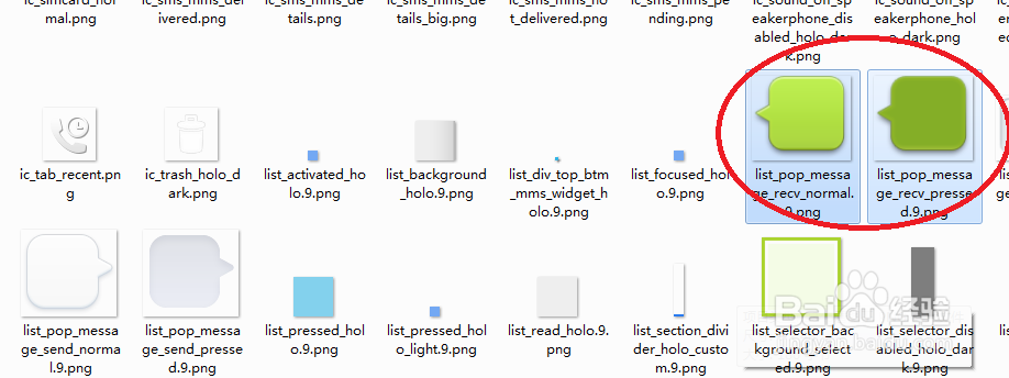 如何修改安卓短信的气泡样式？
