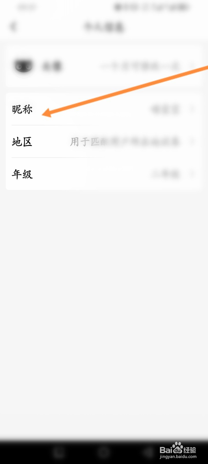 喵喵机软件怎么修改昵称