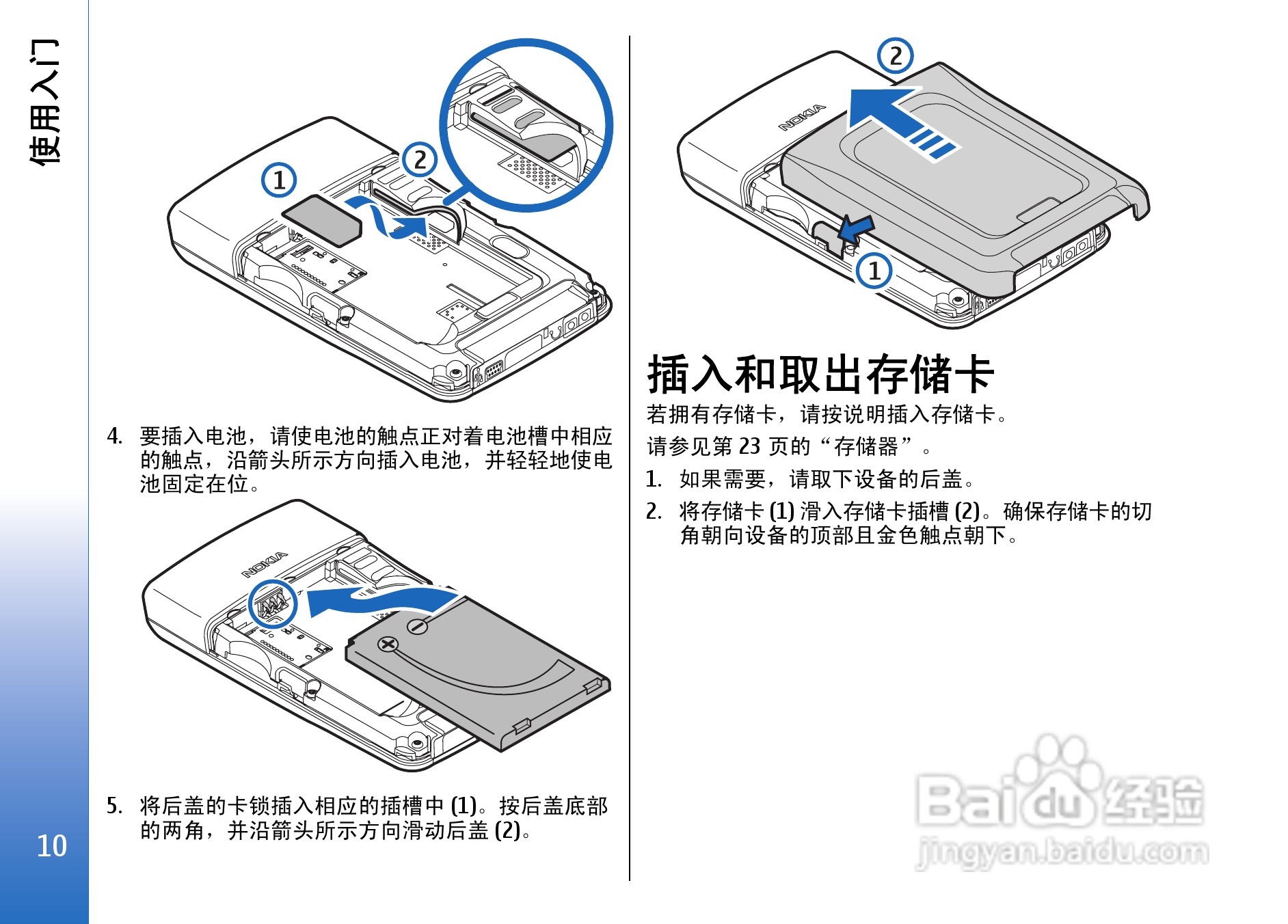 诺基亚E62手机使用说明书:[1]