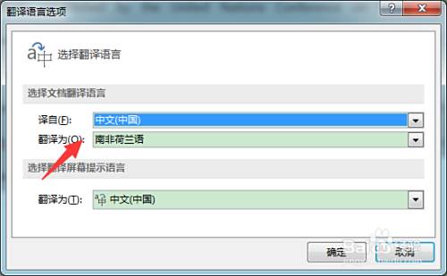 如何翻译整份英文文档 百度经验 如何翻译整份英文文档 百度经验