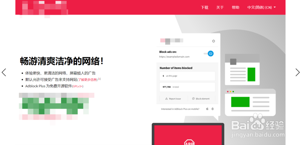 浏览器怎么禁止广告