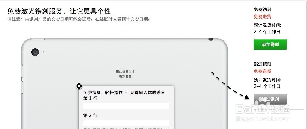iPad Air2、iPad mini3怎么预约购买