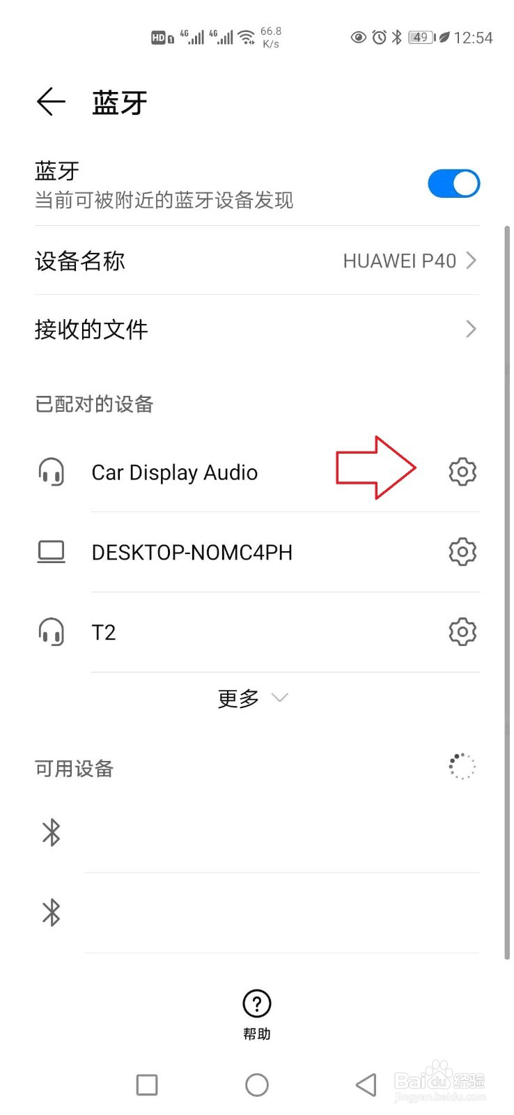 汉兰达怎么连接手机蓝牙放音乐