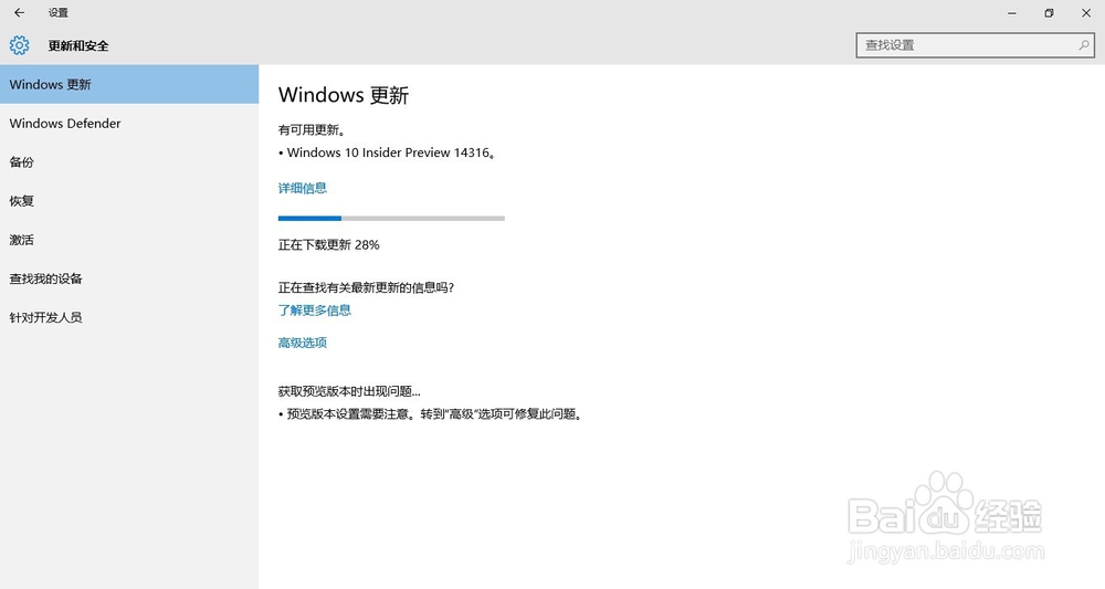 Win10 升级时断网或者断电的解决方法