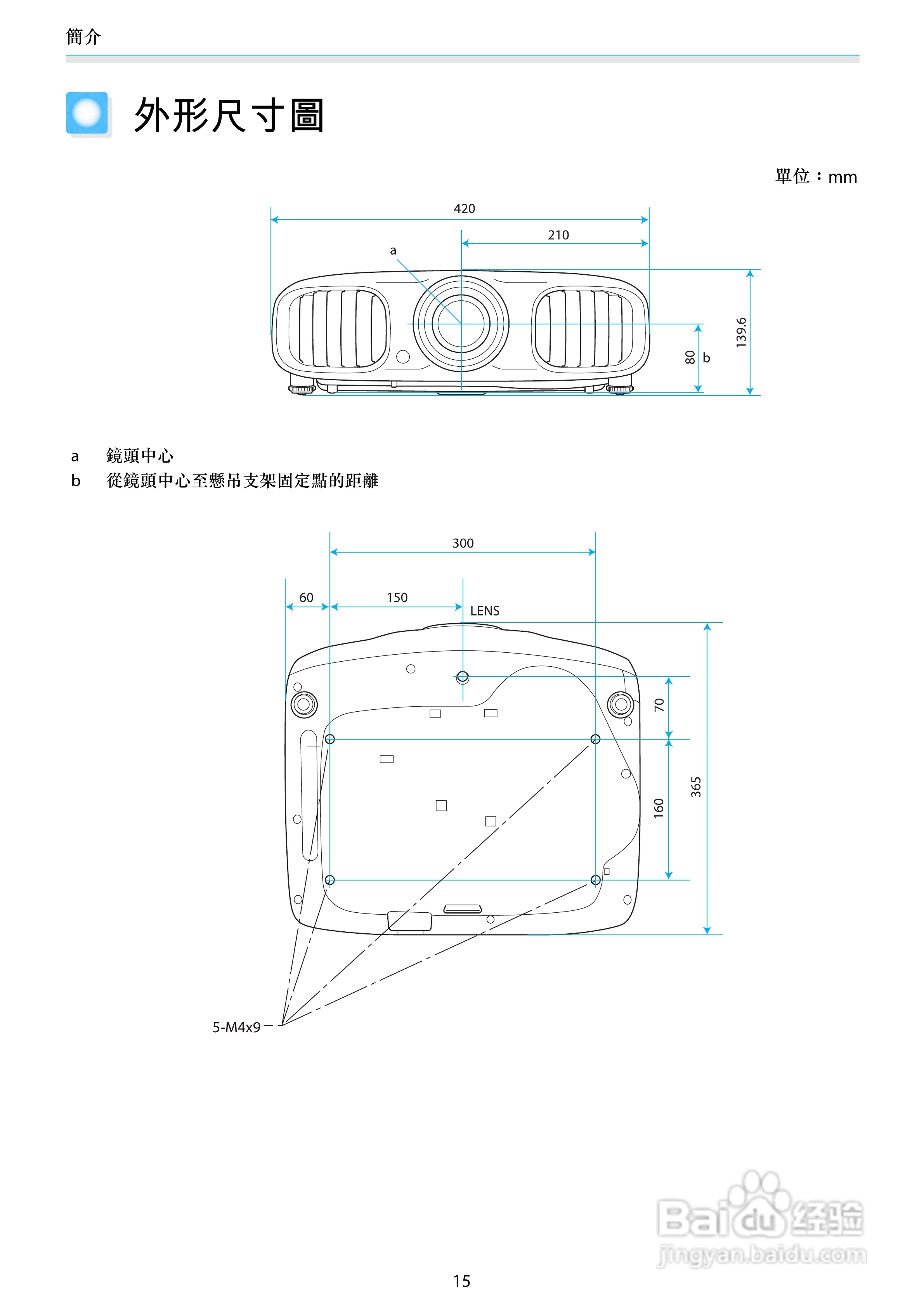 EPSON TW6000家用投影机使用说明书:[2]