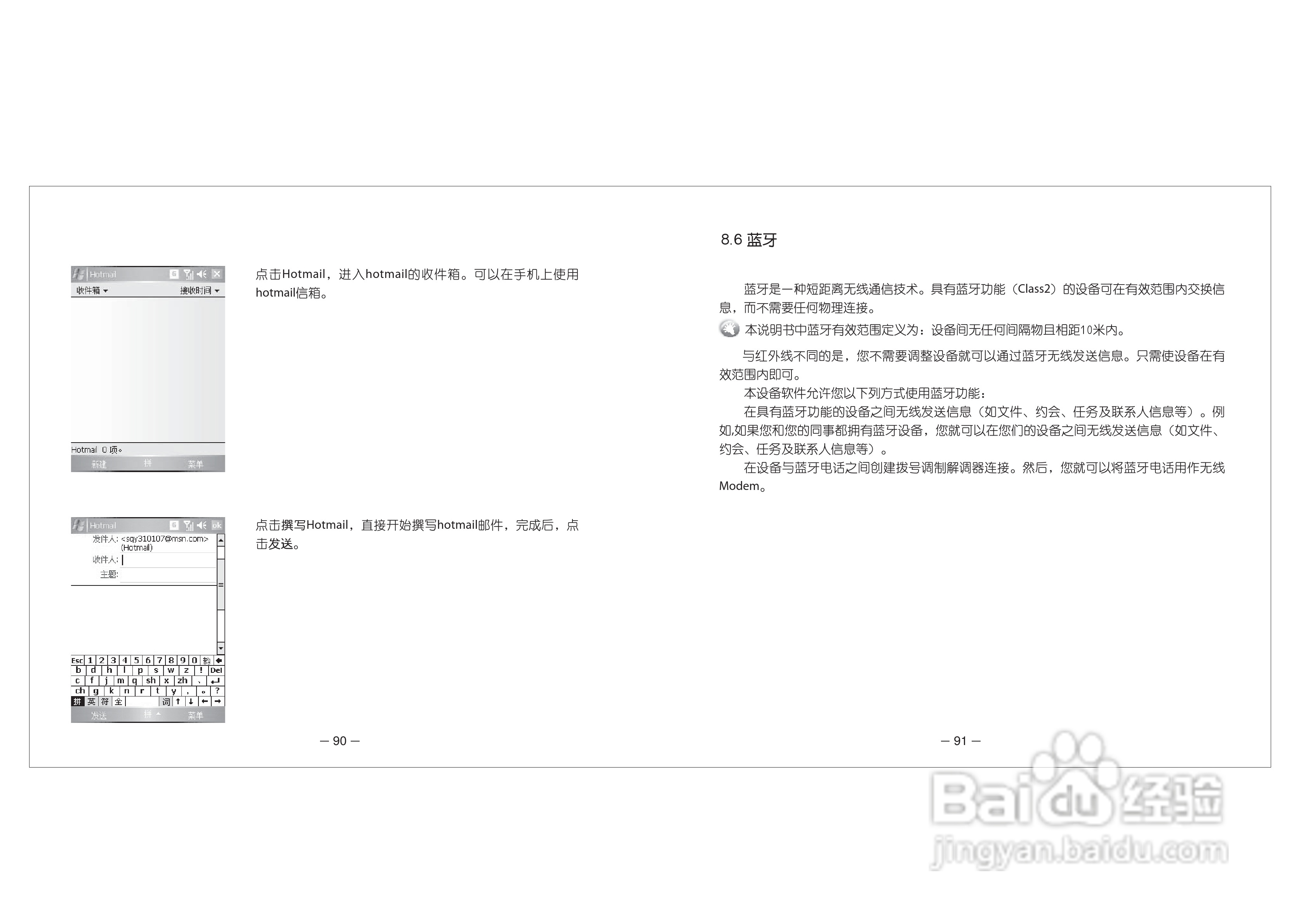 多普达Dopod D802手机使用说明书:[5]