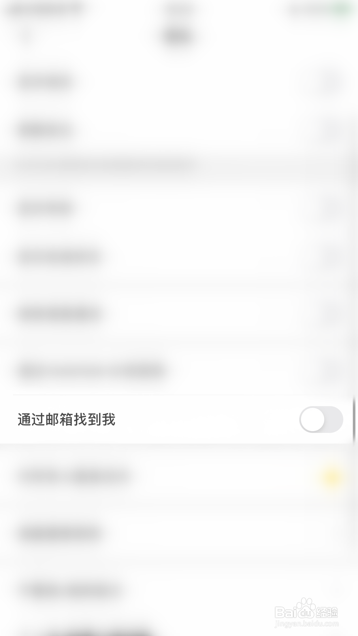 HelloTalk如何关闭通过邮箱找到我