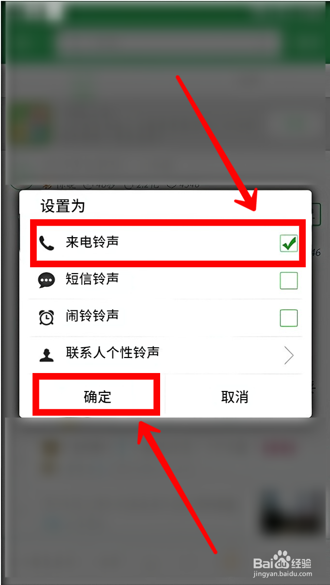 铃声多多如何设置彩铃