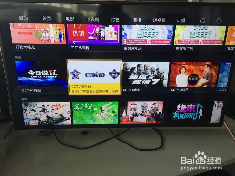 2017国际泳联世锦赛直播在智能电视上怎么收看
