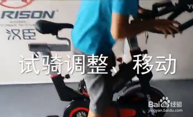 汉臣动感单车B1900安装详解