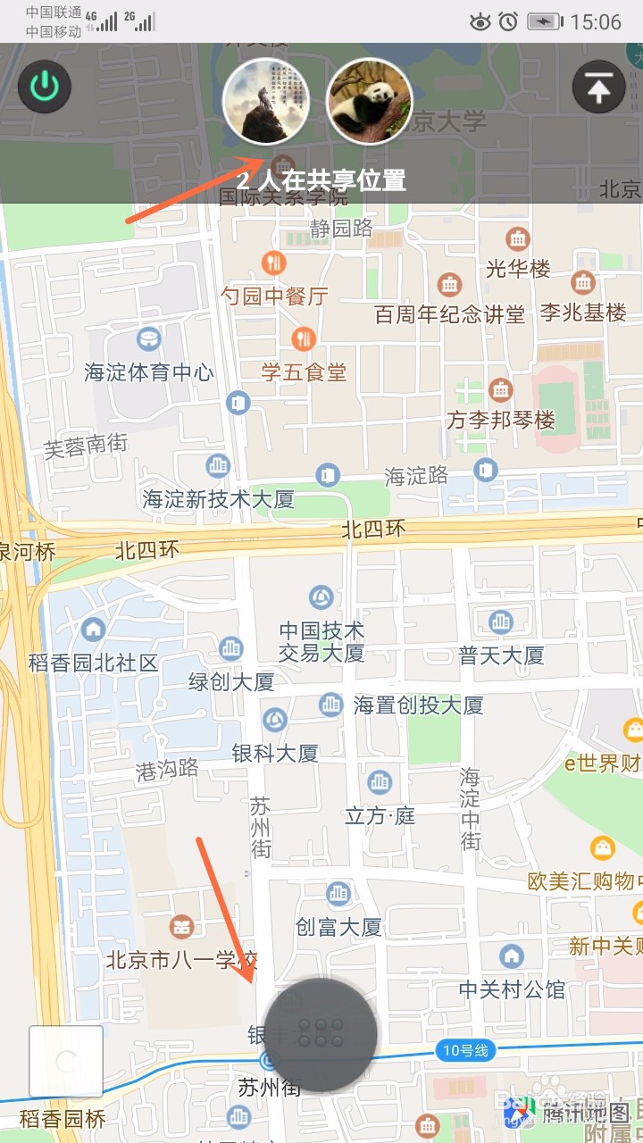 微信怎么共享实时位置