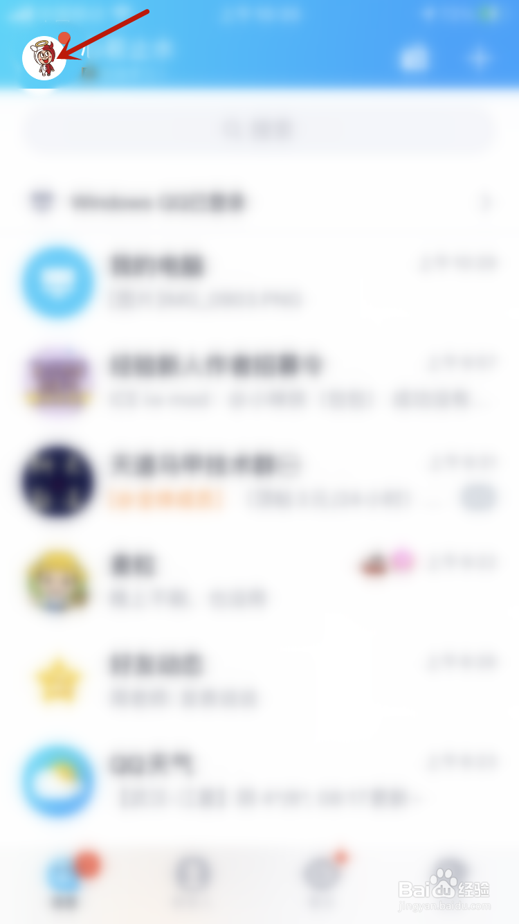 怎么用QQ二维码收款？