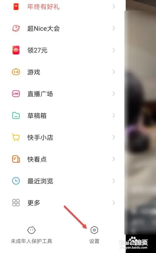 快手如何切换语言