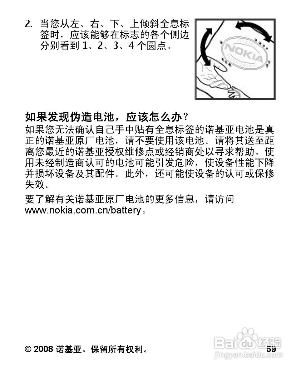 诺基亚7100S手机使用说明书:[6]