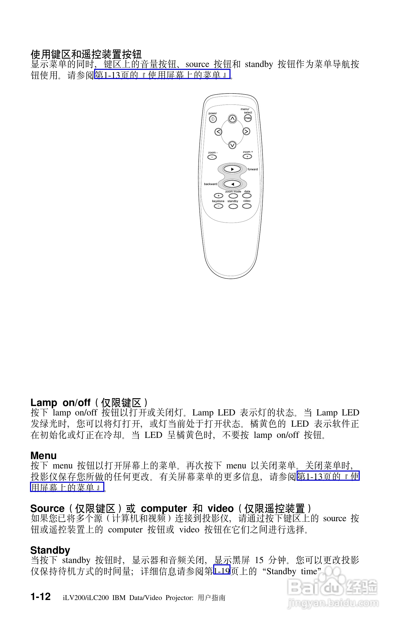 IBM iLV200投影机说明书:[2]